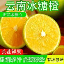 哀牢山褚橙云南冰糖橙子10斤新鲜孕妇水果手剥甜绿橙青皮橙当季5