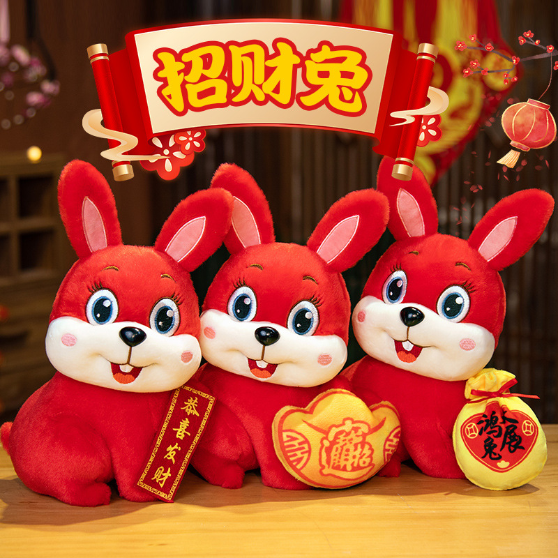兔年吉祥物毛绒玩具侧身招财进宝兔公仔生肖玩偶礼物年会活动礼品