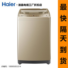 适用于海尔洗衣机上盖 蓝色玻璃洗涤盖 xpb90-c1159js 至爱 3535f