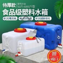 塑料水罐水桶加厚水箱长方形大容量200L卧式蓄水方型塑料桶食品级