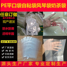 定制hdpe塑料袋低压pe平口胶袋PE印刷袋自粘袋透明袋印刷包装袋