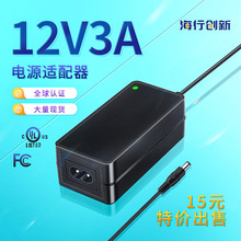 电源适配器12V 智能直流恒压36W空气净化器开关电源3A40W认证批发