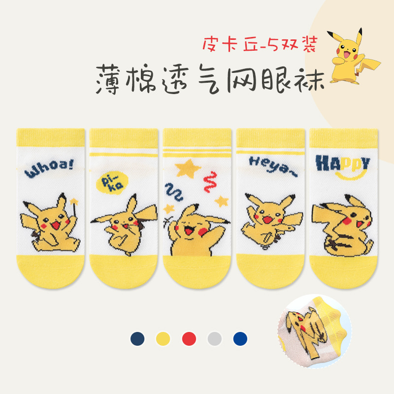 Children's Socks Wholesale Summer Mesh Cartoon Frog Baby Boy Short Socks Cute Puppy Girl Boat Socks 1-12 Years Old