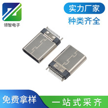 TYPE-C公头24P立贴H11.55 USB3.1插头立式贴板SMT TYPE-C贴片公头