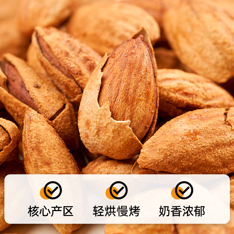 新货薄壳巴旦木500g巴达木扁桃仁巴坦木杏仁干果炒货坚果年货零食