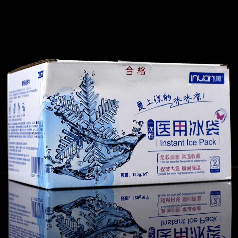 海氏海诺艾暖一次性医用冰袋速冷冰包夏季退热冷敷理疗物理降温保