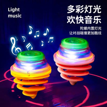 音乐旋转儿童声光陀螺户外发光玩具益智七彩灯光摆摊货源批发