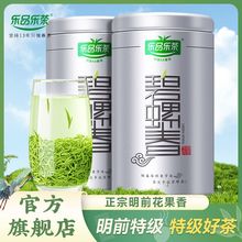 乐品乐茶2023新茶明前特级绿茶苏州碧螺春茶叶自己喝礼盒装