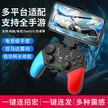 G9游戏手柄蓝牙无线2.4G电脑PC版安卓IOS手机Switch电视ps4 steam