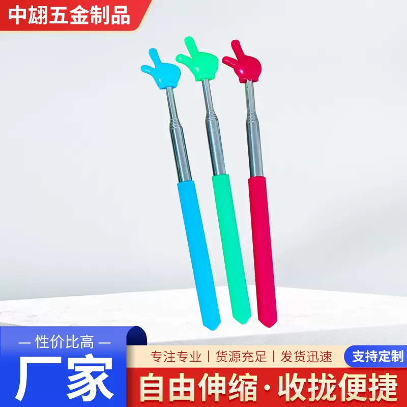 儿童伸缩式手指棒上课指读器指挥阅读点读教可爱小手指挥棒教学棒