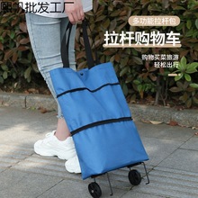 可折叠拖轮购物袋带轮子女手提袋子便携大容量买菜包环保袋无纺布