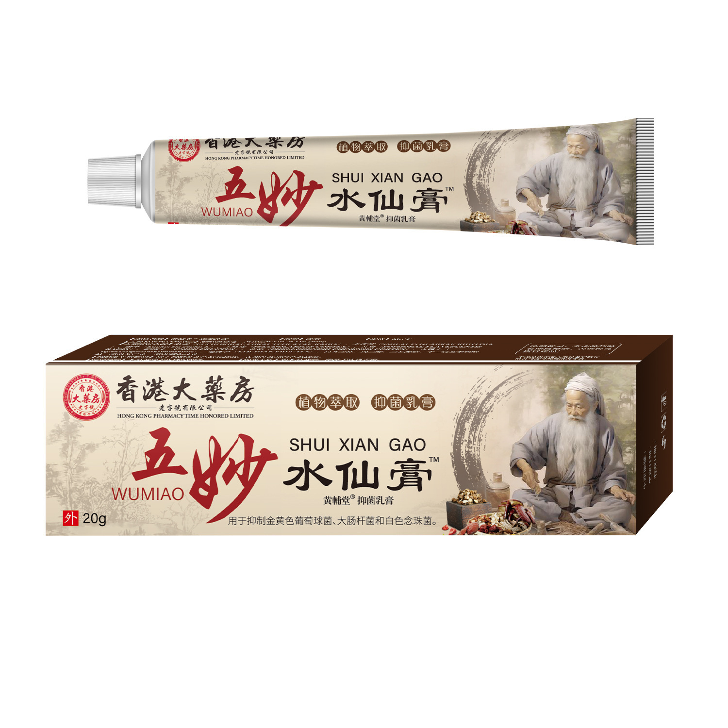 香港大药房五妙水仙膏改善疤痕滋润肌肤细致毛孔植物天然草本软膏