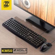 磁动力KM50有线办公键盘鼠标套装台式机一体机装机配送鼠标键盘