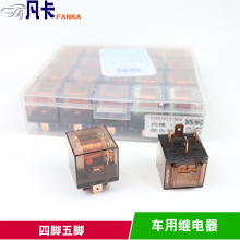 双触点防水继电器4脚5脚12v24v80A汽车四插五插常开常闭透明款