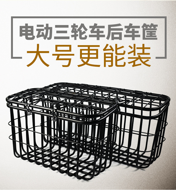 加粗加大号老年电动三轮车后车筐后用车篮子休闲代步车外卖放宠物