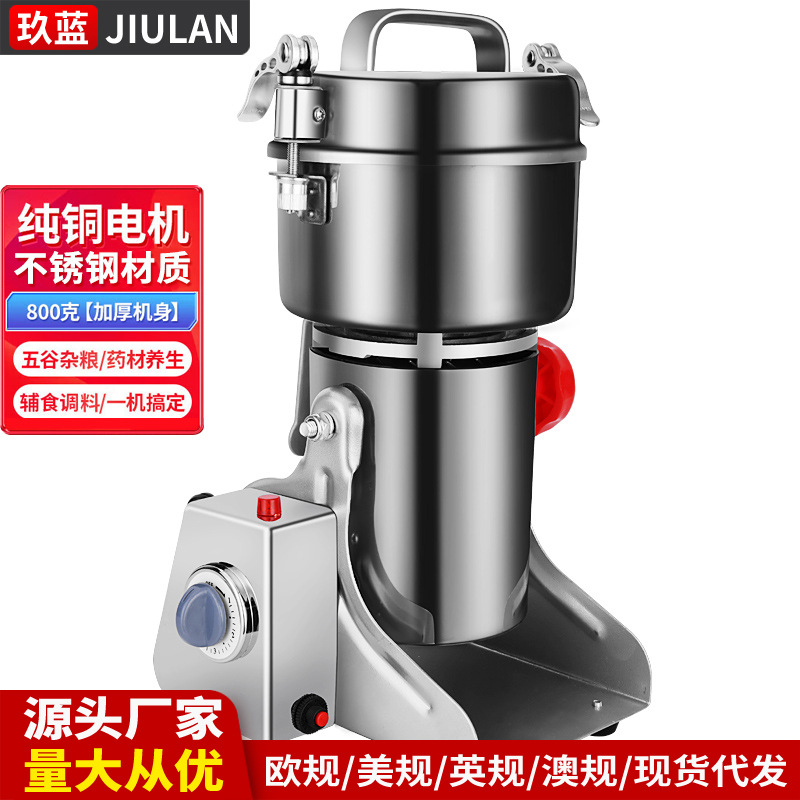欧规美规英规家用磨粉机打粉机五谷杂粮超细研磨机中药粉碎机小型