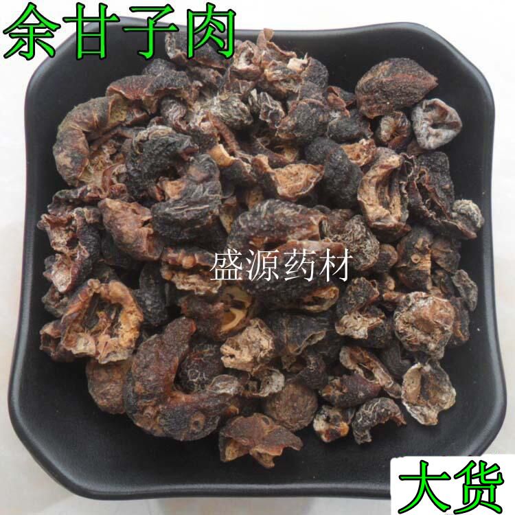 余甘子肉 中药材 油甘子 庵摩勒 米含 望果肉 木波 滇橄榄 余甘子