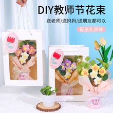 儿童手工创意diy幼儿园毛线花编织半成品包装新年礼物送老师薛薛