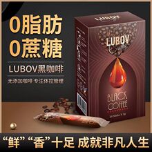 Lubov纯黑咖啡 阿拉比卡美式马来西亚原装进口冻干速溶低卡独立装