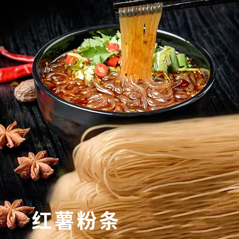 网红爆款山药粉条红薯粉条鸭血粉丝牛肉汤粉丝红薯粉细条包邮