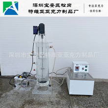 透明有机玻璃SBR恒温水浴装置 序批式水处理小试中试工艺模型