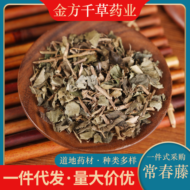 中药材批发野生常春藤 追风藤 三角风 上树蜈蚣 正品新货500克g