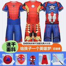 六一节儿童服装男童夏季蜘蛛侠衣服短袖小男孩美国队长钢铁侠套装