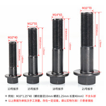 10.9级细牙法兰面螺栓M10M12*1.25M14M16*1.5黑色外六角带垫螺丝