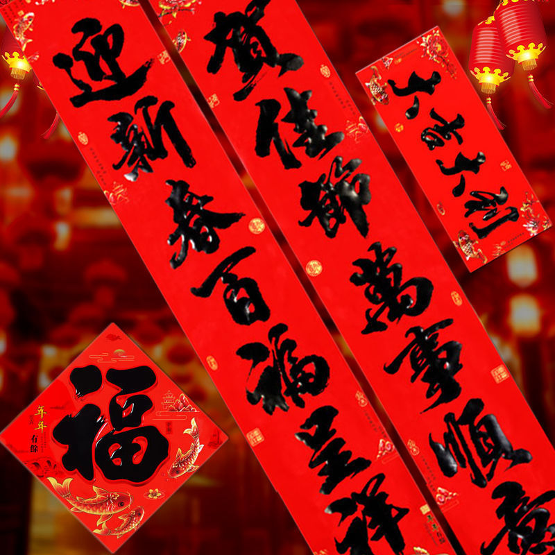 2022虎年对联高档书法黑字家用春联对联过年节庆大贴对联送福字