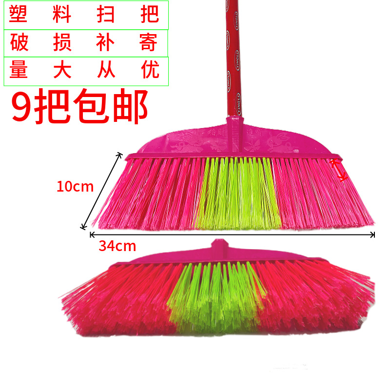 stall stall supply broom wholesale double rabbit bristle plastic broom school cleaning broom head