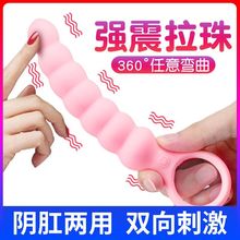 后庭拉珠震动肛塞女用屁眼肛门扩张器女生自慰器插入式情趣用品