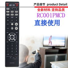 适用马兰士功放机遥控器RC003PM RC001PMCD RC002PMCD RC004SA NA