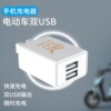 快充电动电瓶车手机充电器接头双USB车载充电转换头接口12V-72V|ms 快充电动电瓶车手机充电器接头双USB车载充电转换头接口12V-72V|ms