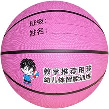 篮球橡胶儿童小学生幼儿园宝宝3号4号5号6-7号室内外训练专用篮球