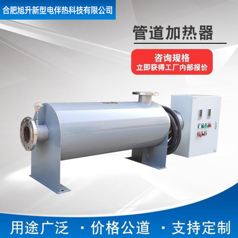 中央空调辅助电热器 管道电加热器大功率管道式电辅热电热罐
