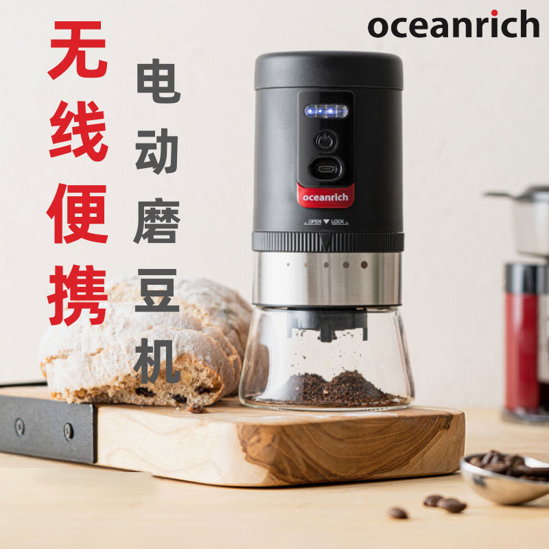 oceanrich欧新力奇磨豆机g1家用户外电动磨咖啡豆研磨机跨境新品