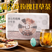 现货蒲公英玫瑰甘草茶 代发18g/15罐香浓小罐耐泡玫瑰花草休闲茶
