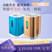 制氧机家用吸氢机电解质水制氢气富氢水高原氧气机养生氢氧一体机