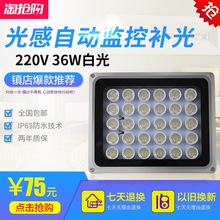 LED监控白光补光灯 户外自动补光灯监控220V室外30灯摄像头照车牌