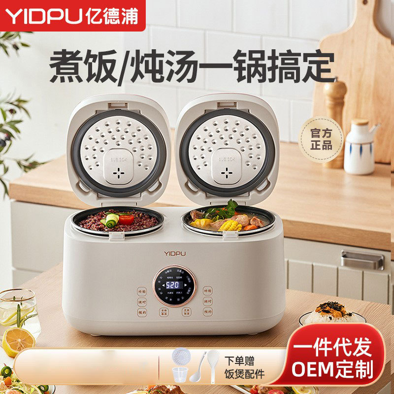 Yidepu Double-Liner Two-Body Smart Rice Cooker Mini Small Multi-Functional Household Double-Integrated Rice Cooker 3-4 People