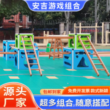 幼儿园安吉游戏户外玩具材料安吉游戏攀爬架滚筒游戏箱沙水区积木