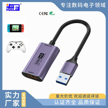 高清HD4k视频采集器USB3.0直播捕获卡转接线PS录制转换器采集卡