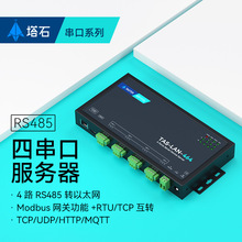 串口服务器 转以太网网口通信modbus通讯模块rs485转tcp/ip