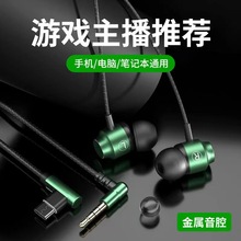 金属磁吸入耳式有线耳机高清音质线控type_c电竞游戏手机耳机工厂