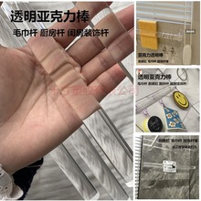 高透明亚克力棒有机玻璃圆柱婚庆礼花艺派对道具拍摄支撑垫板塑胶