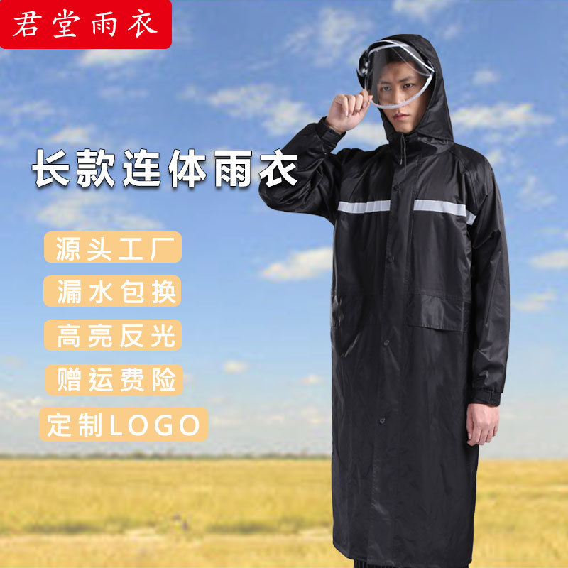 长款雨衣户外执勤反光雨衣成人全身男女劳保工地双层连体防汛雨批