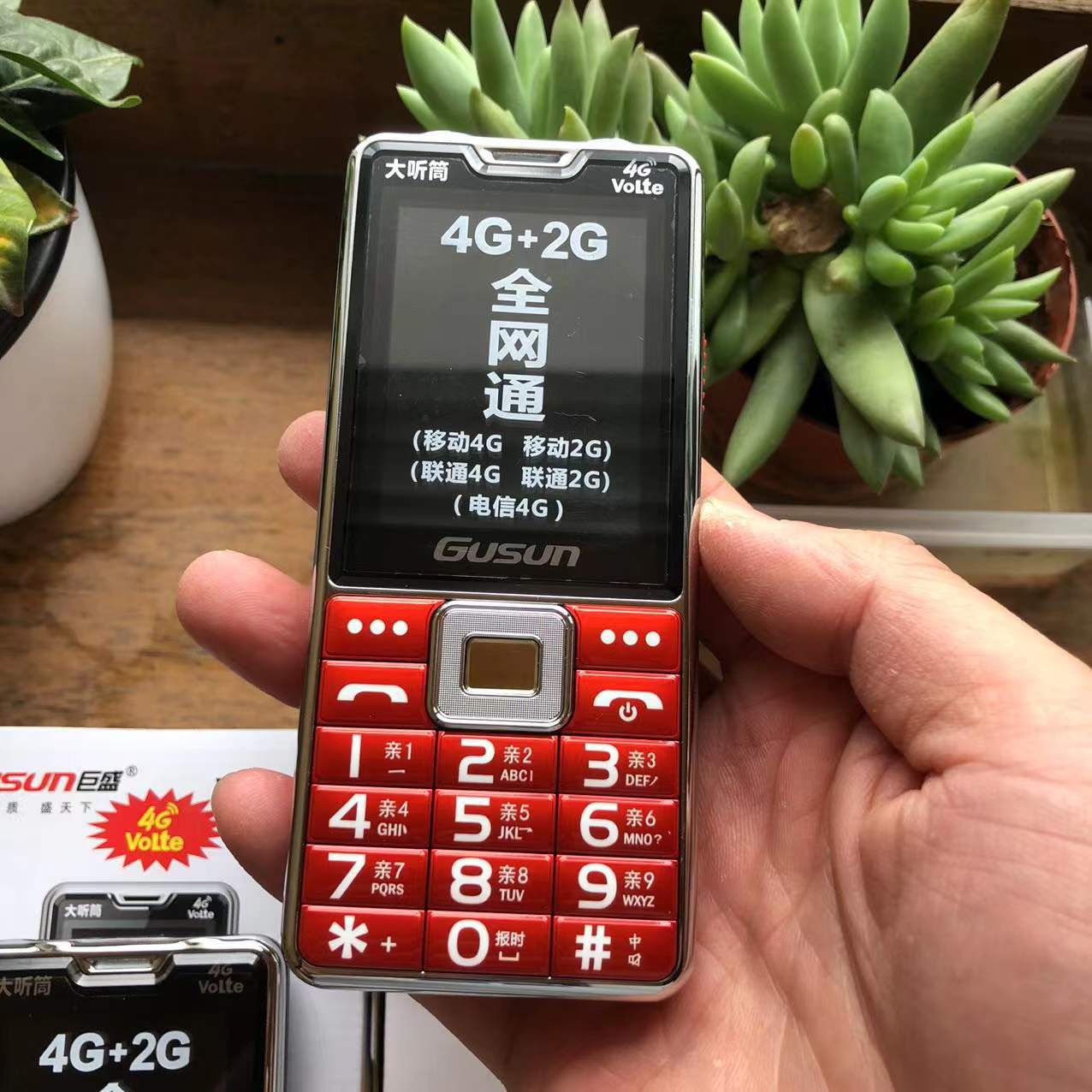 巨盛v31 全网通学生手机 大屏老人按键机老年直板大声大字功能机