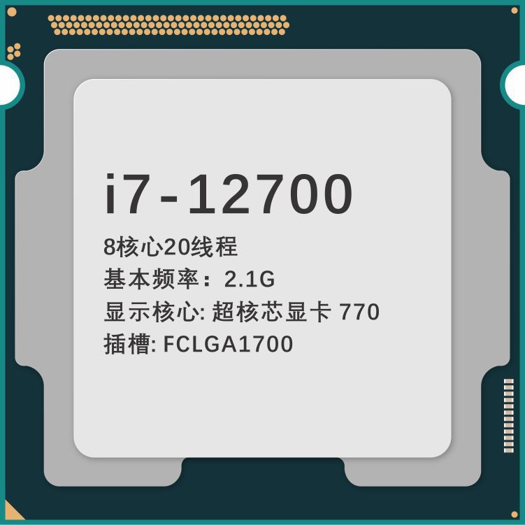 i7cpu处理器