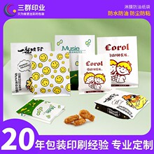 一次性肉夹馍打包袋食品小吃鸡腿鸡排纸袋薯条袋淋膜防油纸袋批发