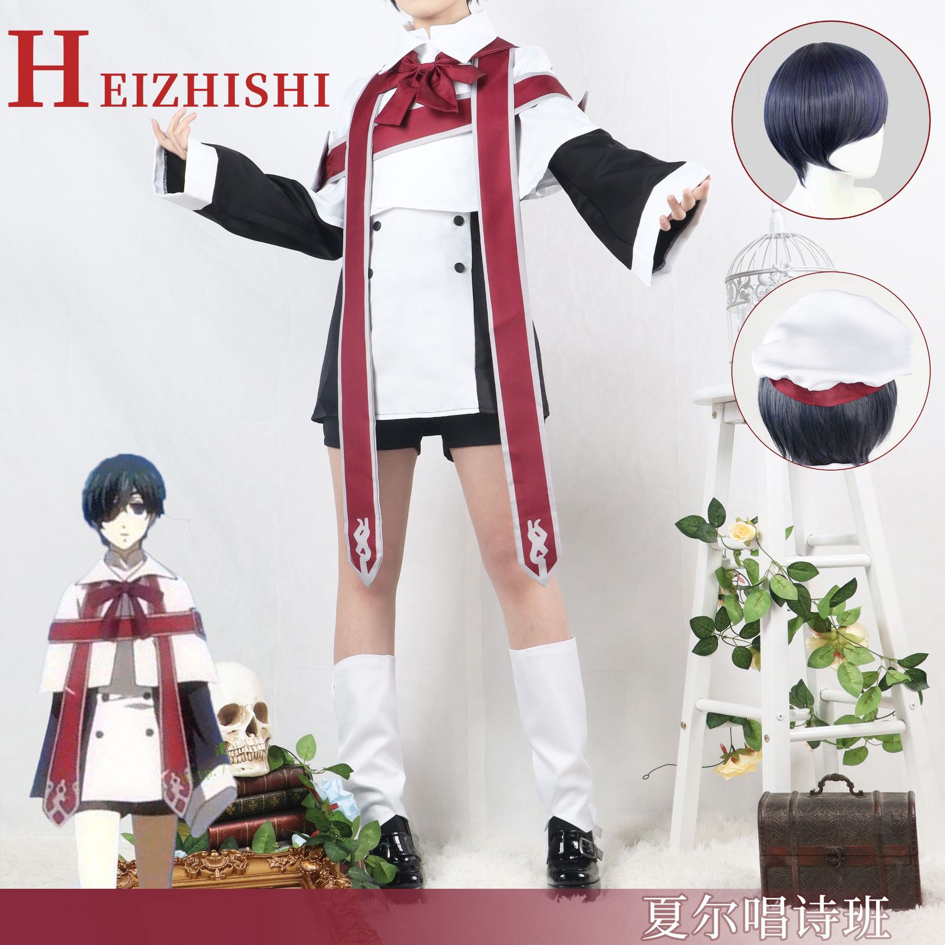 北水商贸黑执事夏尔cosplay服装夏尔唱诗班动漫cos服女装角色扮演